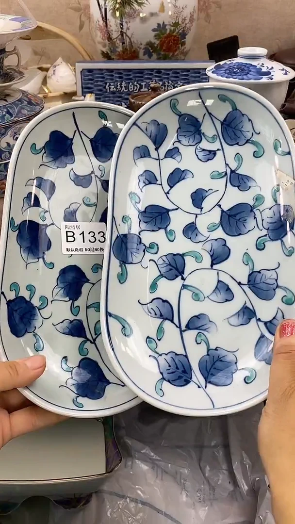瓷片2****6回流瓷器，默认微瑕B133