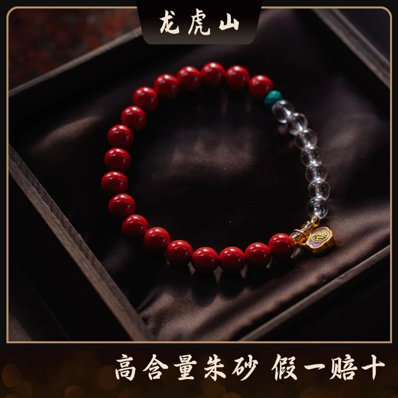 龙虎山 含辰砂工艺品真朱砂红砂红绳新中式女款-琉光通明手串