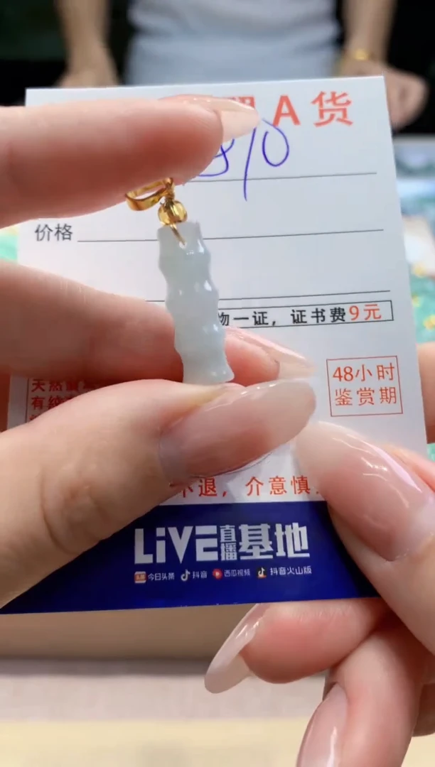 翡翠未镶嵌颈饰天然A货翡翠挂件