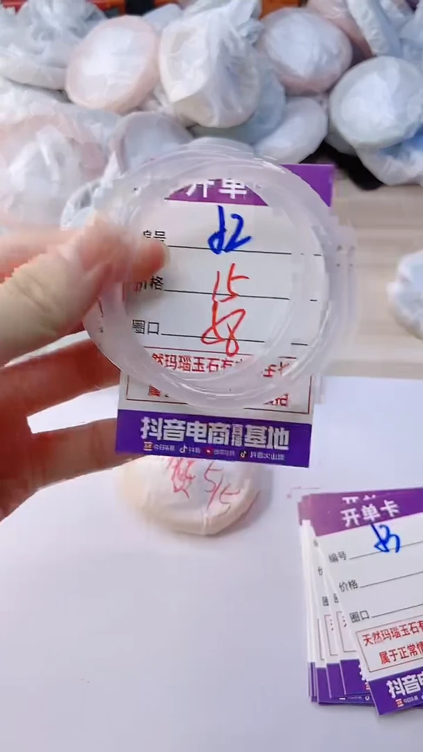 手镯玛瑙/玉髓未镶嵌52