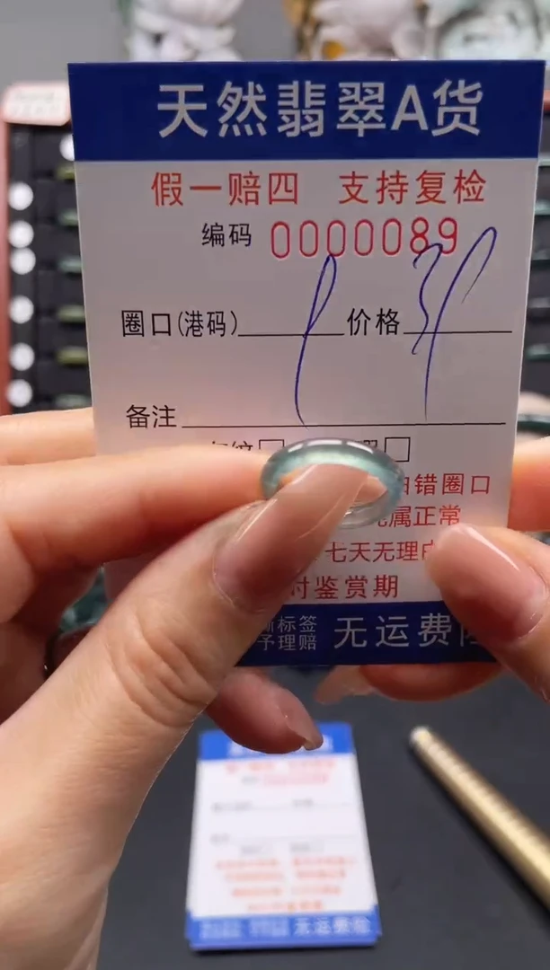 未镶嵌戒指翡翠9*0089