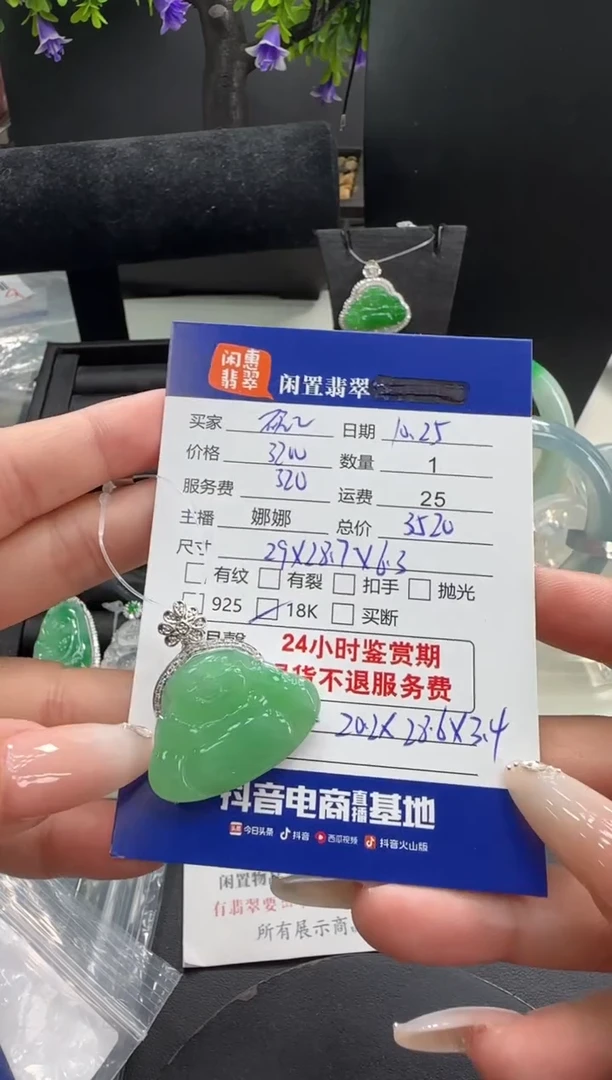 吊坠(不含链)18K金镶嵌翡翠砚翡翠吊坠