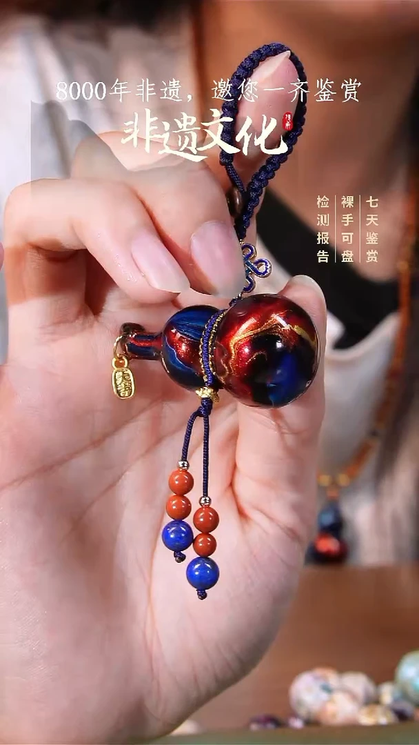 彩云砂混元葫芦挂件