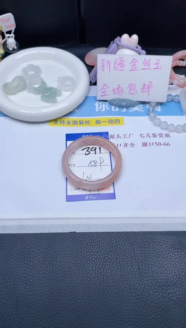 未镶嵌手镯石英质玉391-58.9