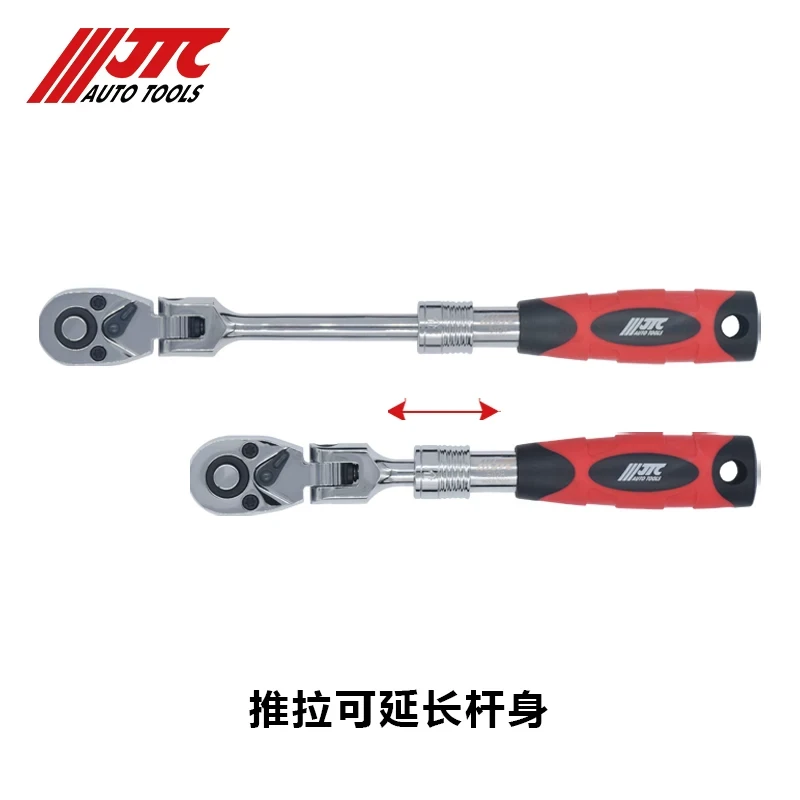 JTC台湾JTC汽修专用工具伸缩式摇头棘轮扳手JTC5028/5029/5030