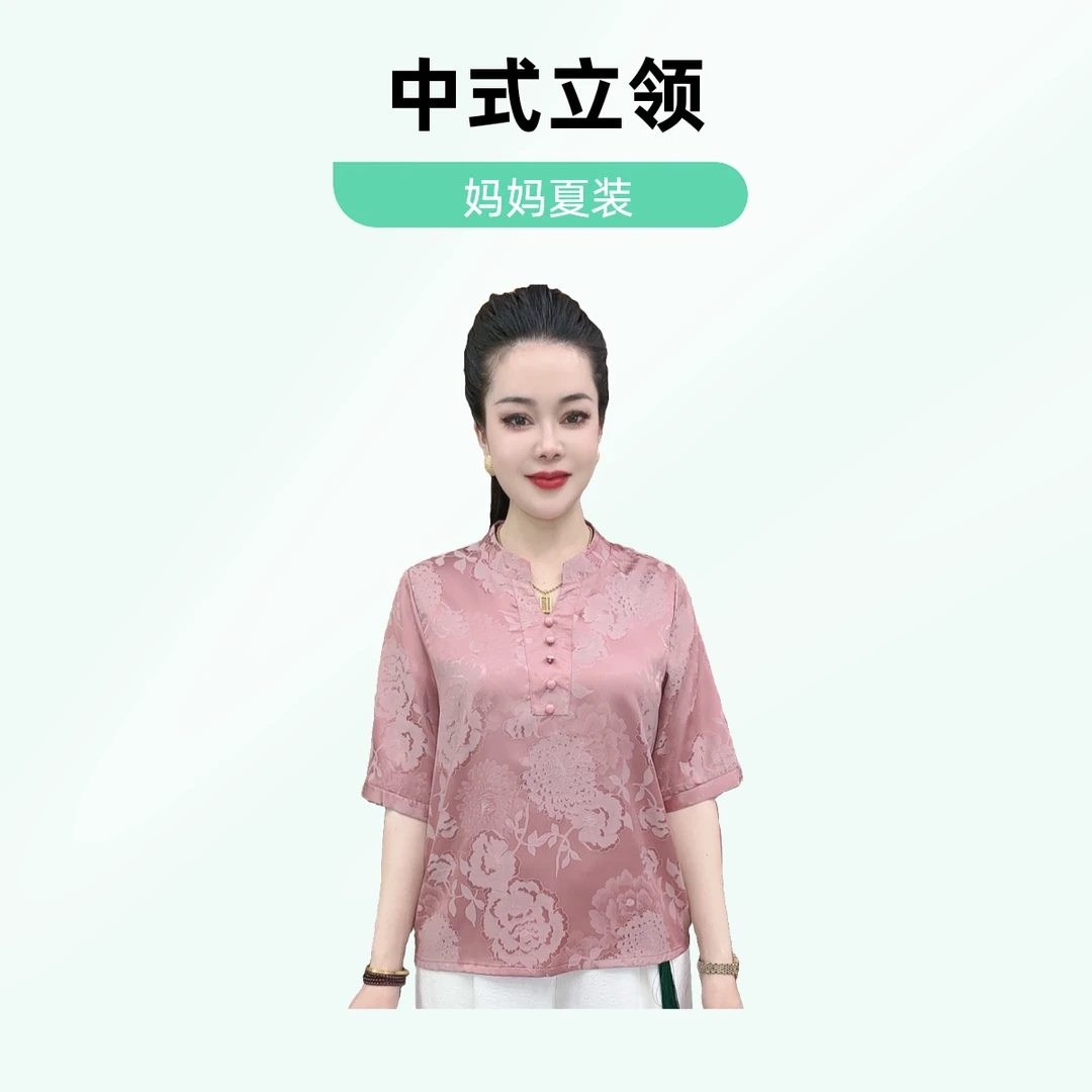 116【牡丹真国色】夏季夏装立领中式提花高端显瘦气质中老年妈妈装