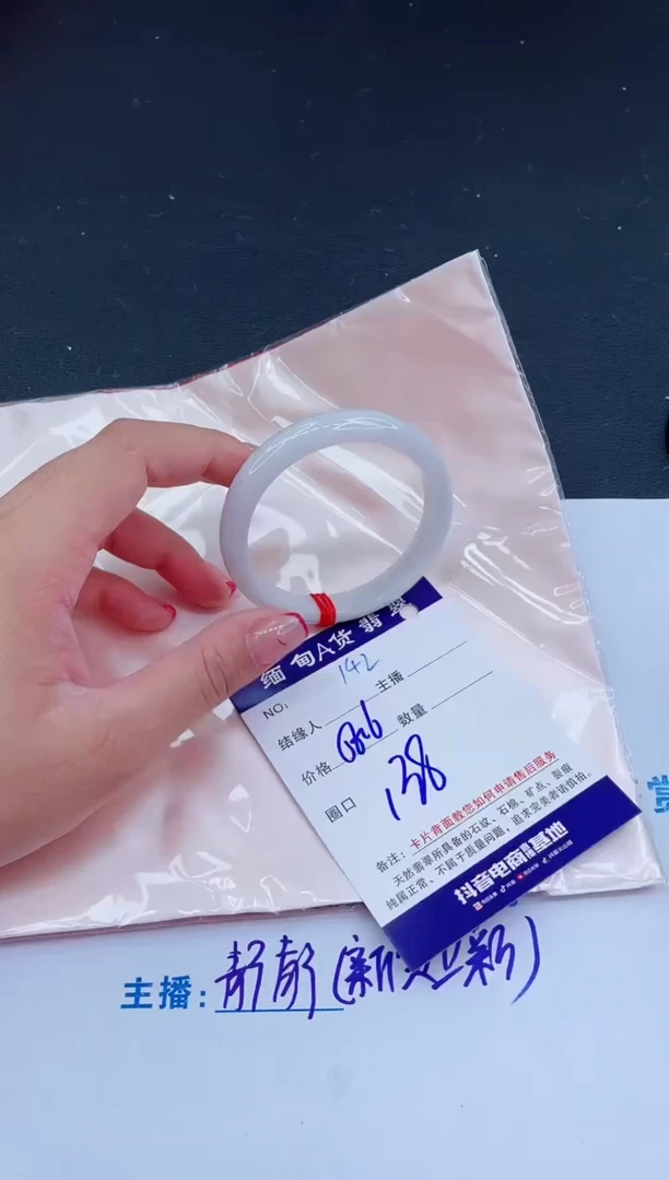 未镶嵌手镯翡翠0