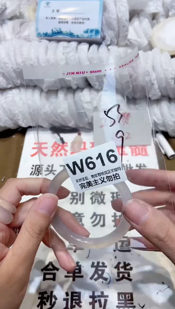 手镯玛瑙/玉髓未镶嵌52
