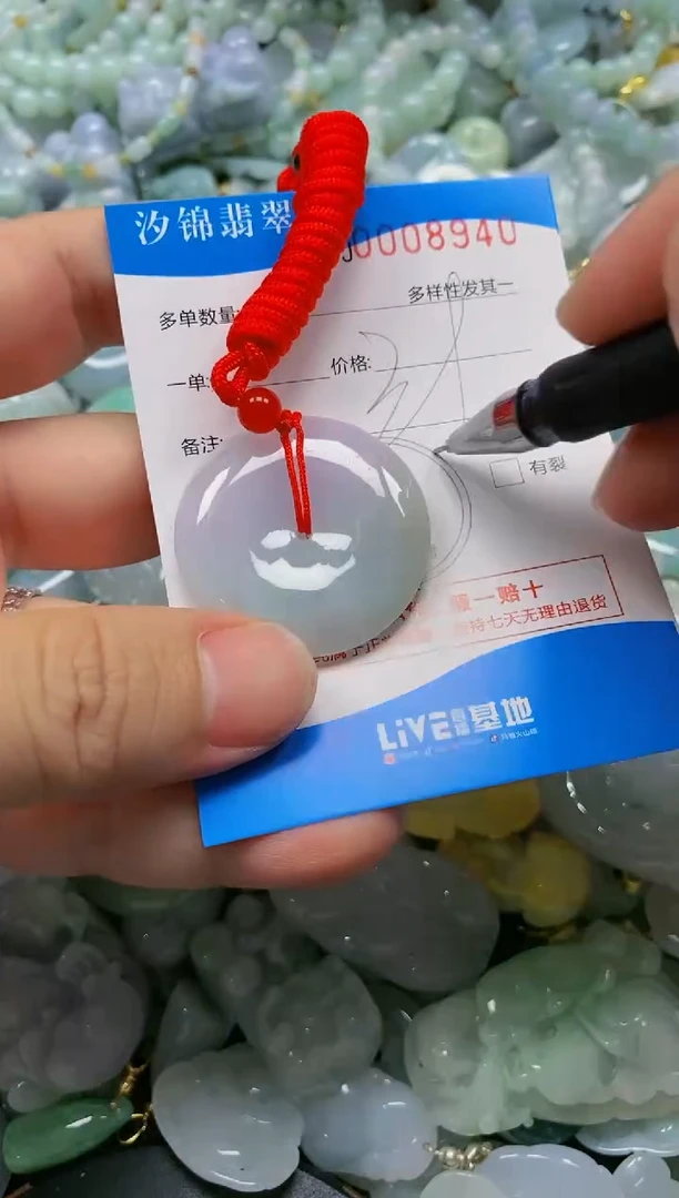 翡翠未镶嵌颈饰闪购商品0008940