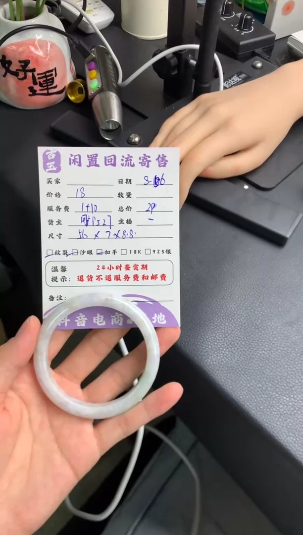 翡翠手镯未镶嵌手镯