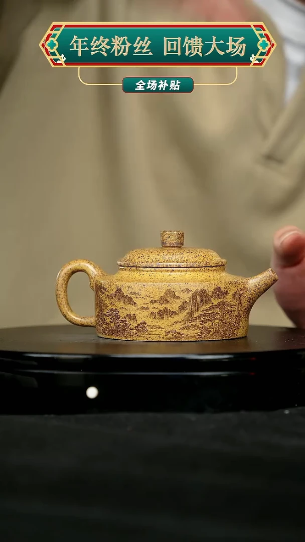 【闪购商品】宜兴原矿高端紫砂5