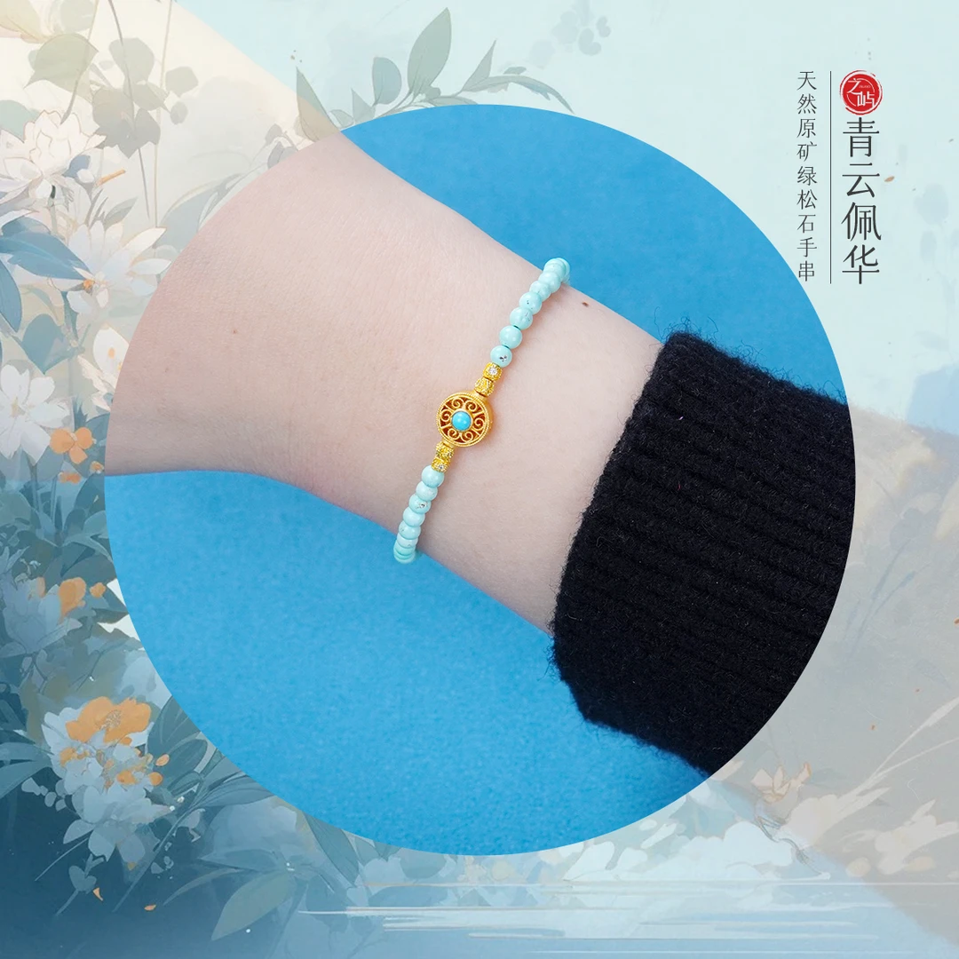 【之屿原创】单圈圆环绿松石手工原矿绿松石手串218888