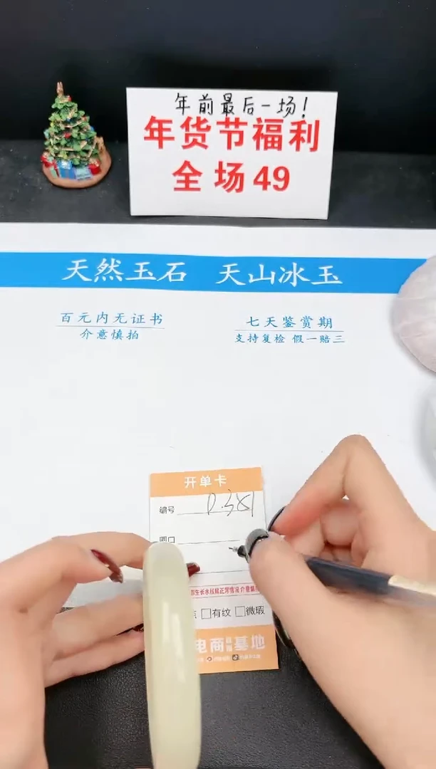【闪购商品】石英质玉手镯未镶嵌351D