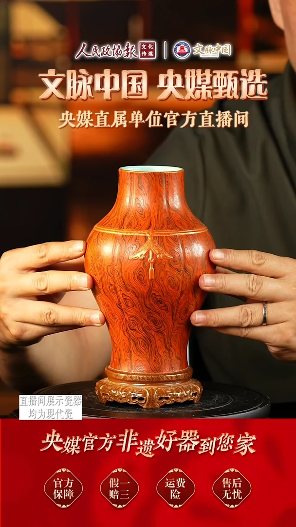 文脉中国景德镇陶瓷290
