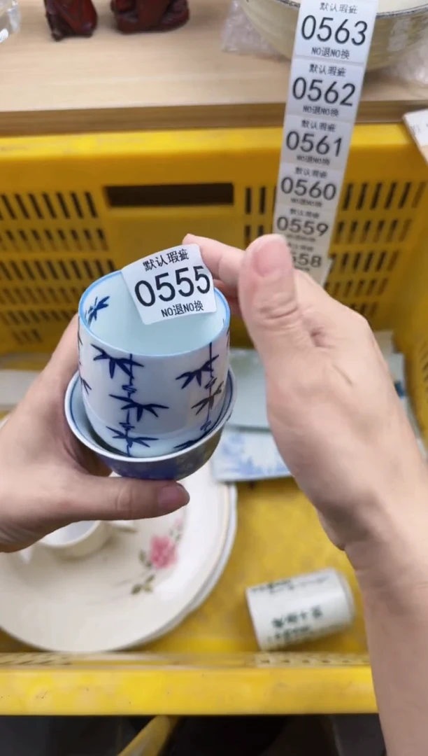 555回流瓷器，默认微瑕，18包邮