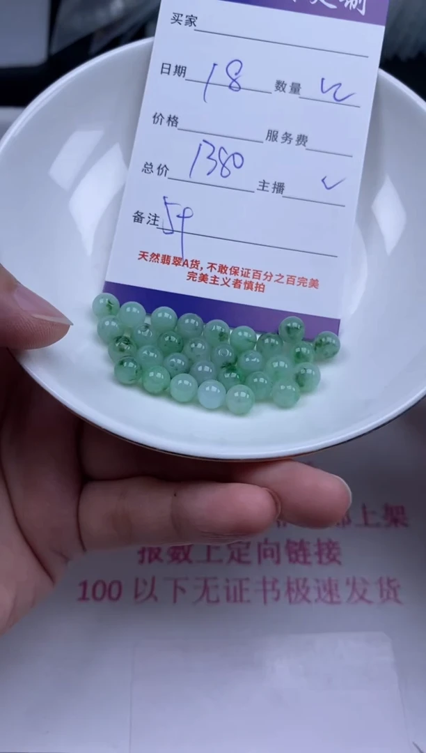 颈饰未镶嵌翡翠贞城散珠批发DIY编制