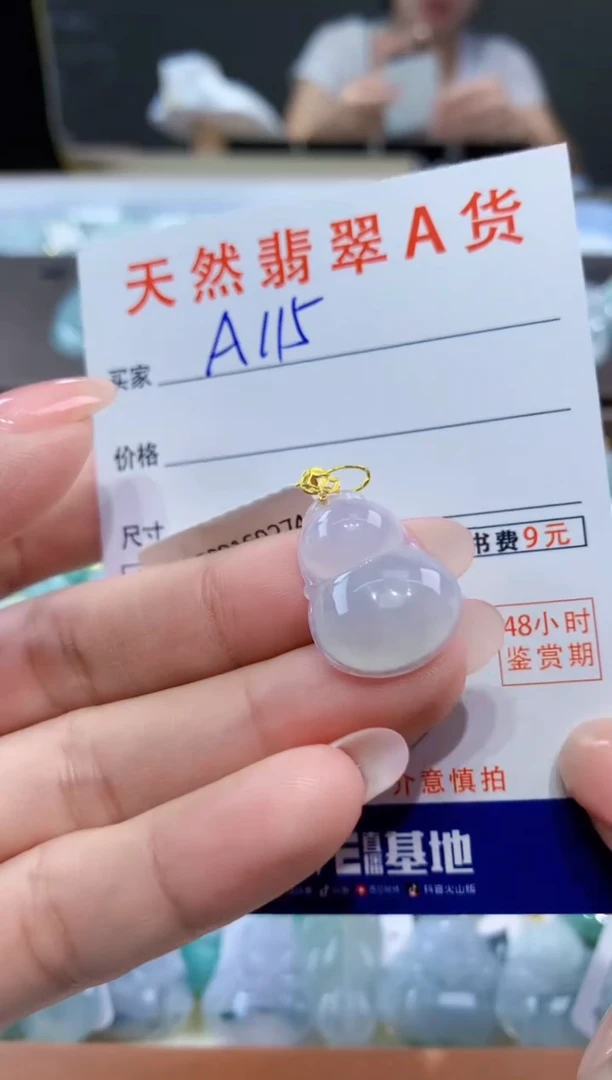 颈饰18K金镶嵌翡翠天然翡翠A货挂件