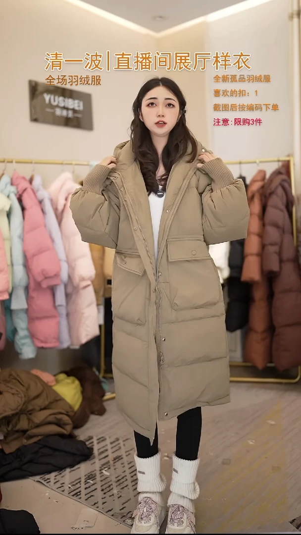 卡其色长款直筒羽绒服（140斤以内）