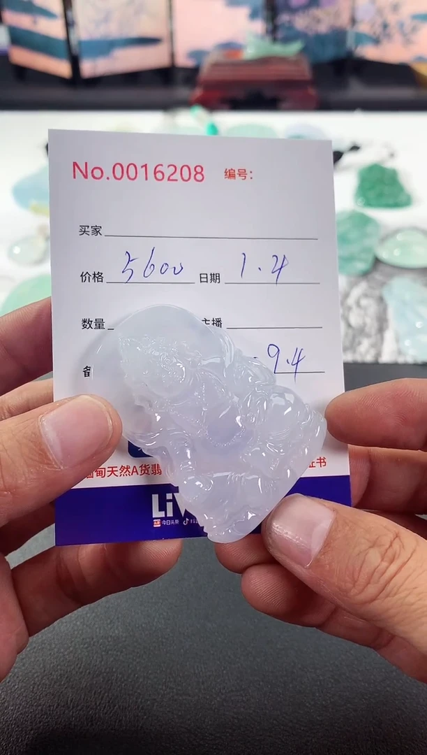 颈饰未镶嵌翡翠黄财神