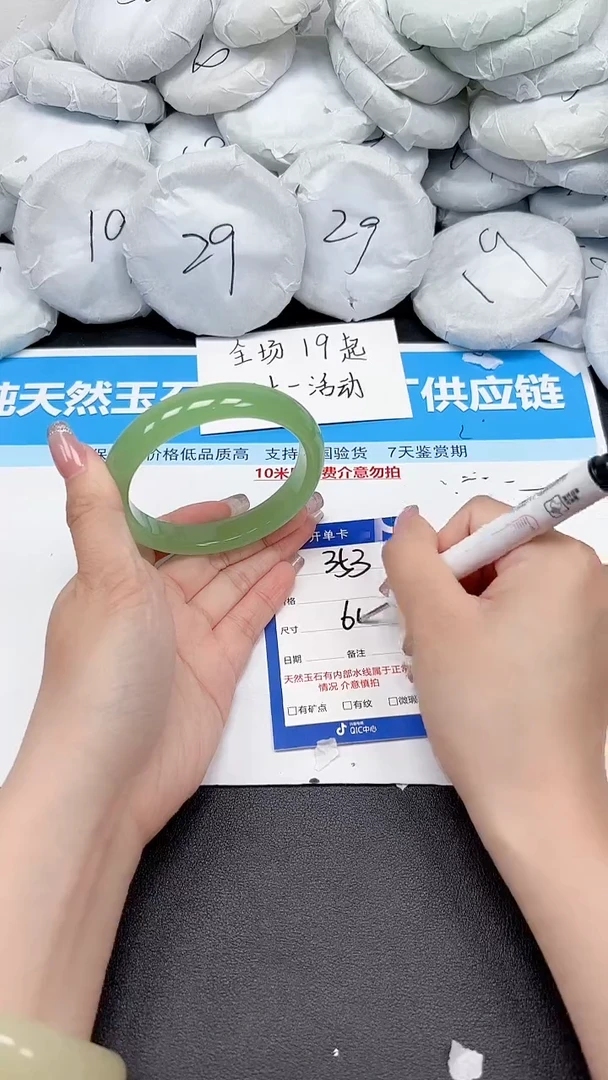 未镶嵌手镯石英质玉353/60