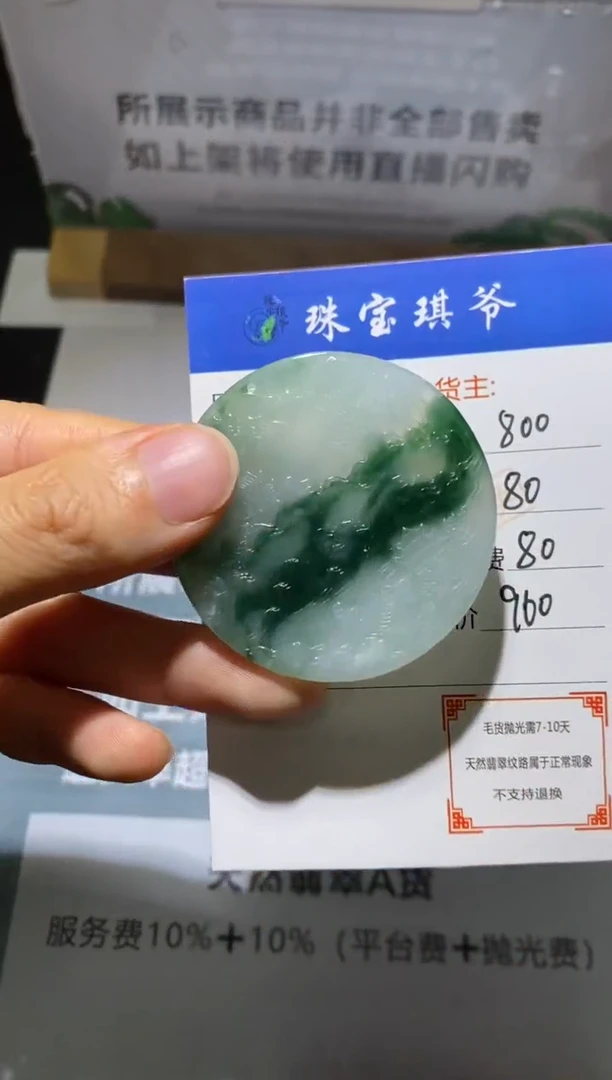 未镶嵌定制翡翠-毛货不退不换-