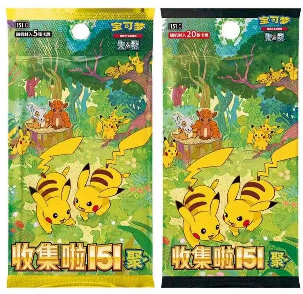 宝可梦简中收集啦 151聚 集换式卡牌游戏PTCG潮玩盲盒代拆