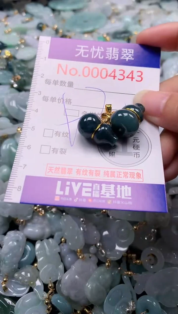 吊坠(不含链)未镶嵌翡翠4343