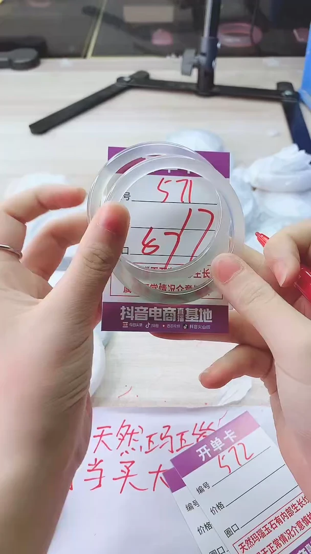 手镯玛瑙/玉髓未镶嵌571