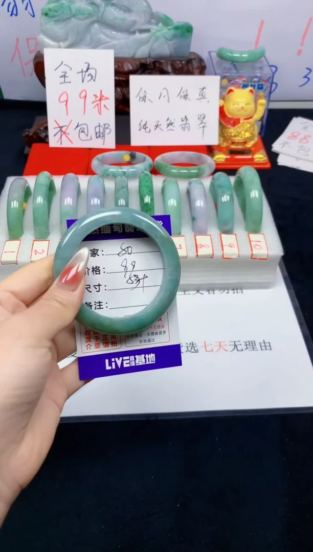 未镶嵌手镯翡翠50