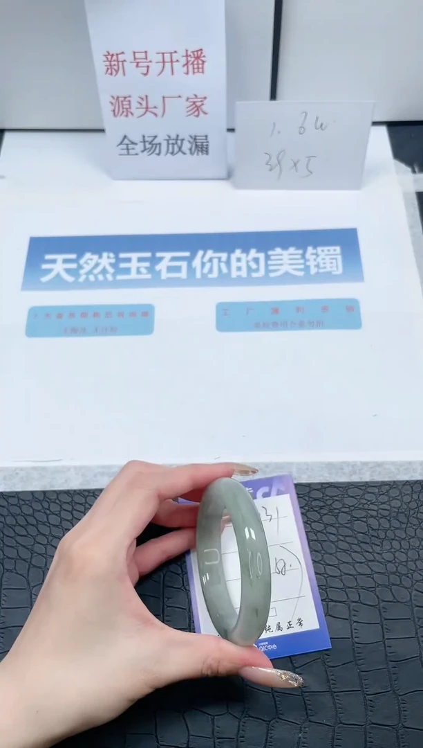 【闪购商品】石英质玉手镯未镶嵌Z131-58.7