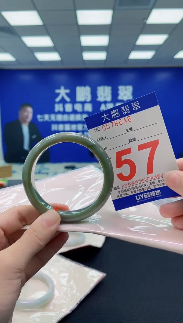 未镶嵌手镯翡翠 AAAAAAAAAA