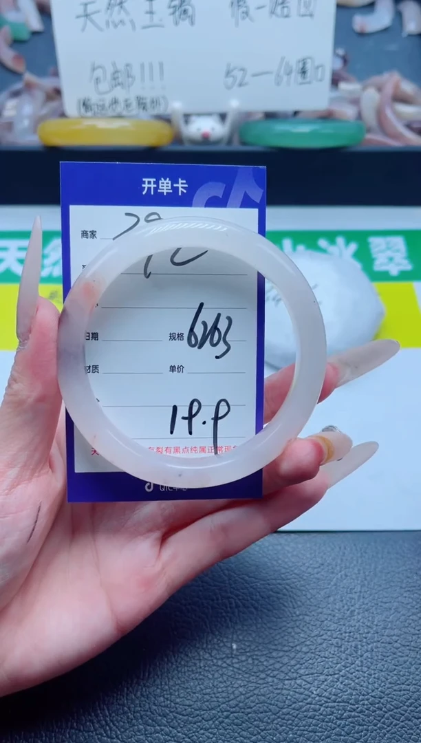石英质玉手镯未镶嵌392-62
