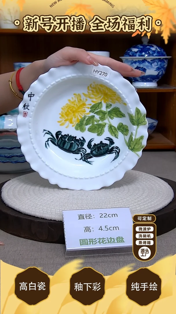 盘【陶源造】景德镇手绘釉下彩陶瓷餐具