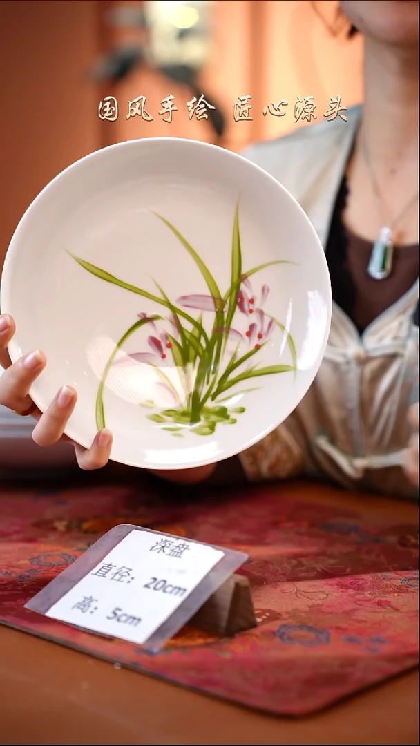 陶瓷景德镇高温釉中彩深盘直径20高5