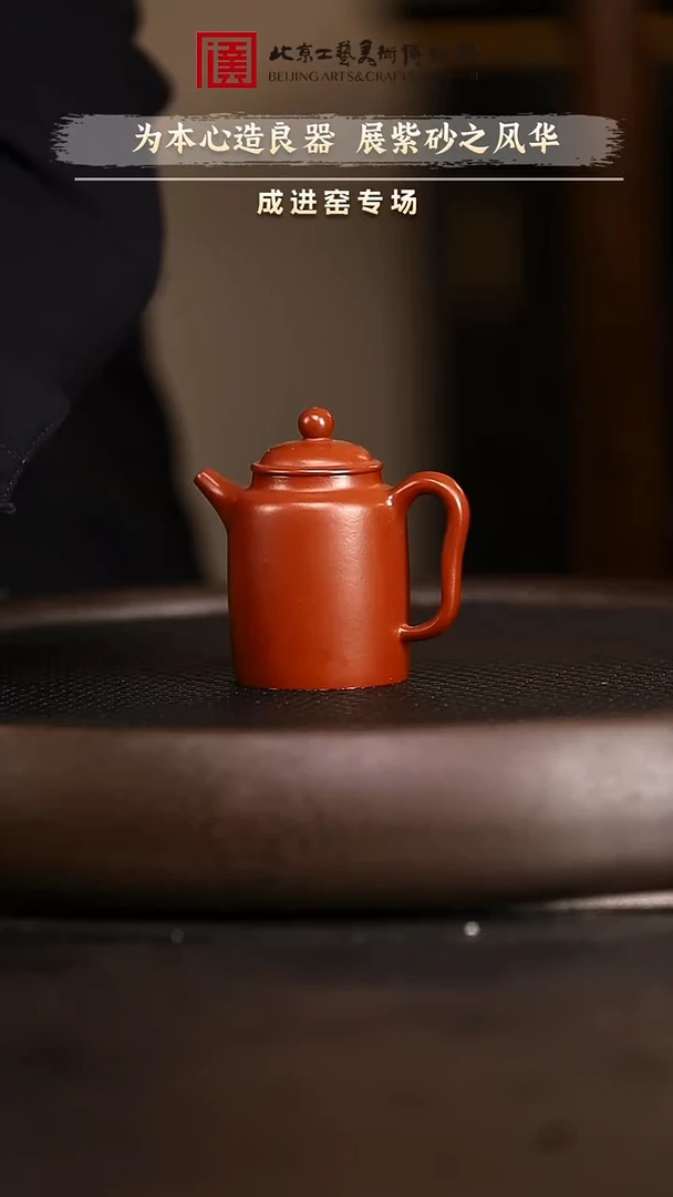 12.19 紫砂专场 紫砂壶131