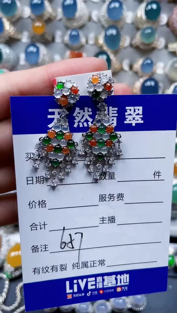 银S925镶嵌翡翠耳饰657