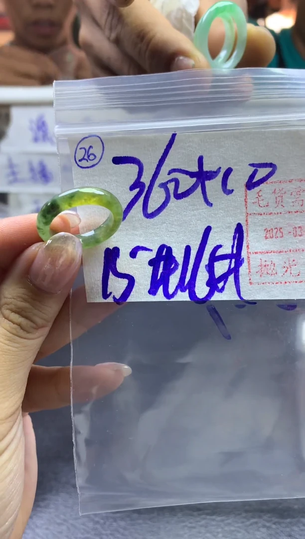 【闪购商品】定制翡翠未镶嵌26戒圈370元毛货需精抛光发