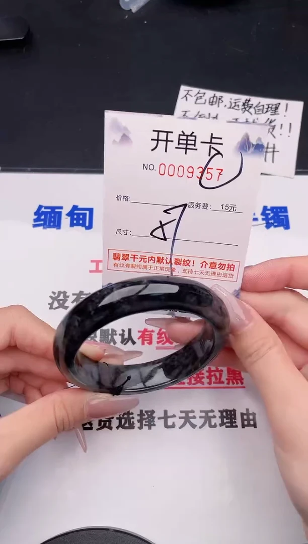未镶嵌手镯翡翠57