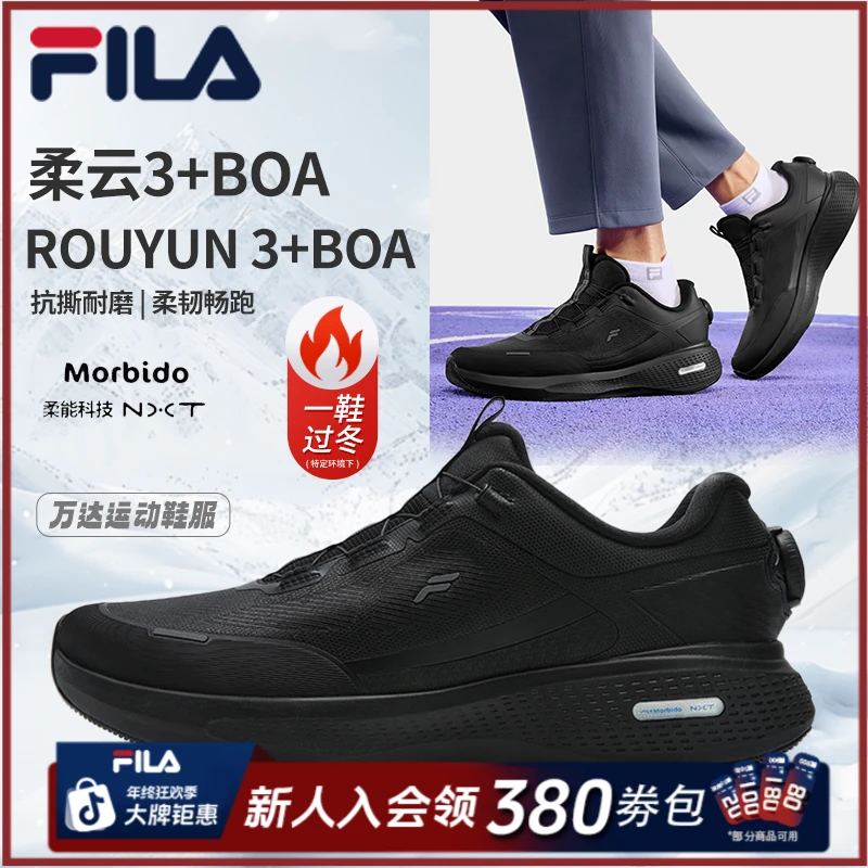 FILA斐乐官方BOA柔云3+路跑鞋男鞋2025冬季新款旋钮运动鞋跑步鞋