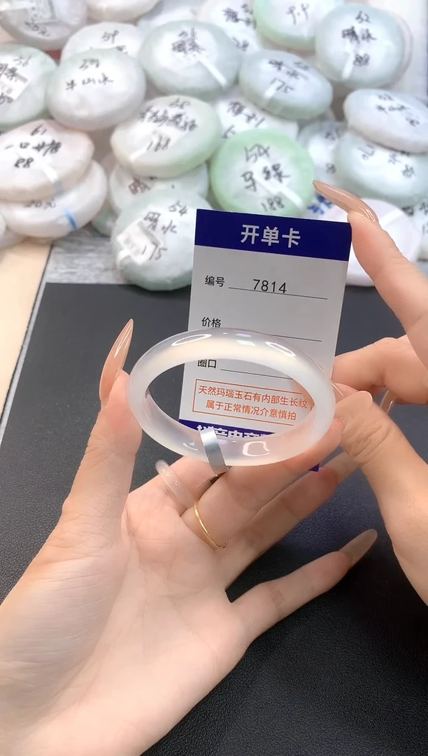 玛瑙/玉髓手镯未镶嵌7814圈口52