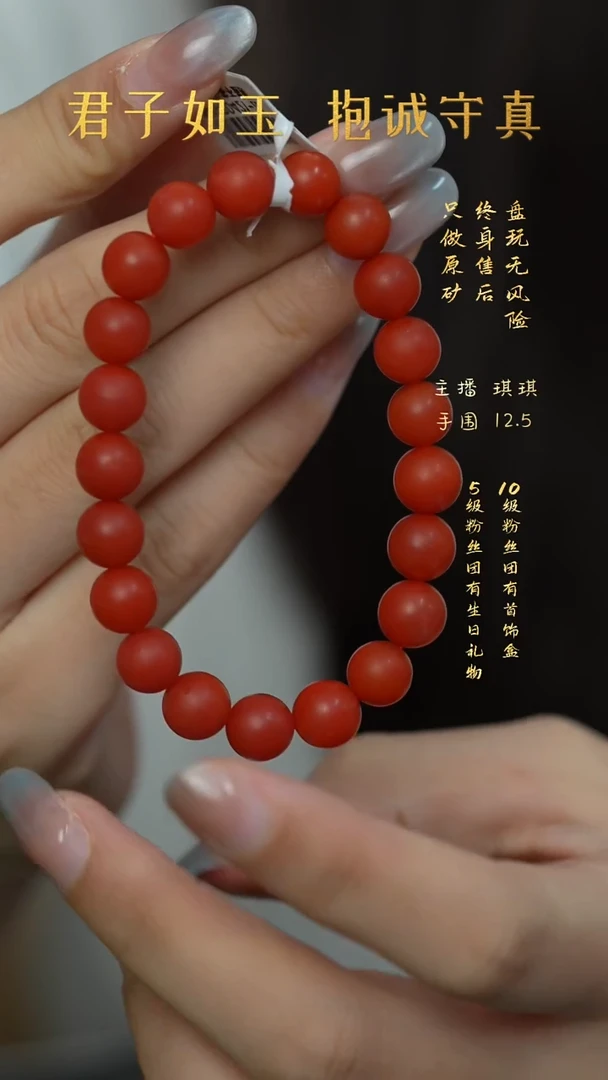 未镶嵌F72（多样性发一件）南红玛瑙手串