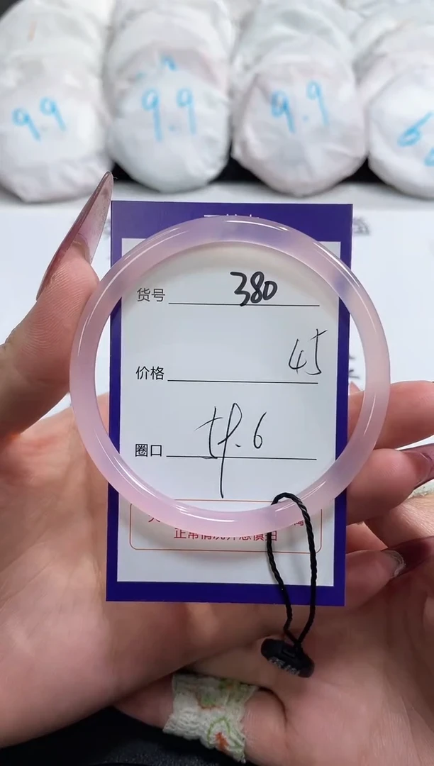 【闪购商品】玛瑙/玉髓手镯未镶嵌380
