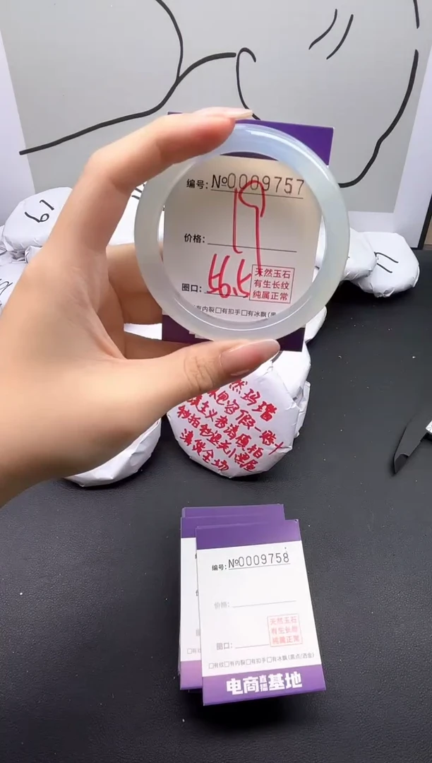 手镯玛瑙/玉髓未镶嵌9757