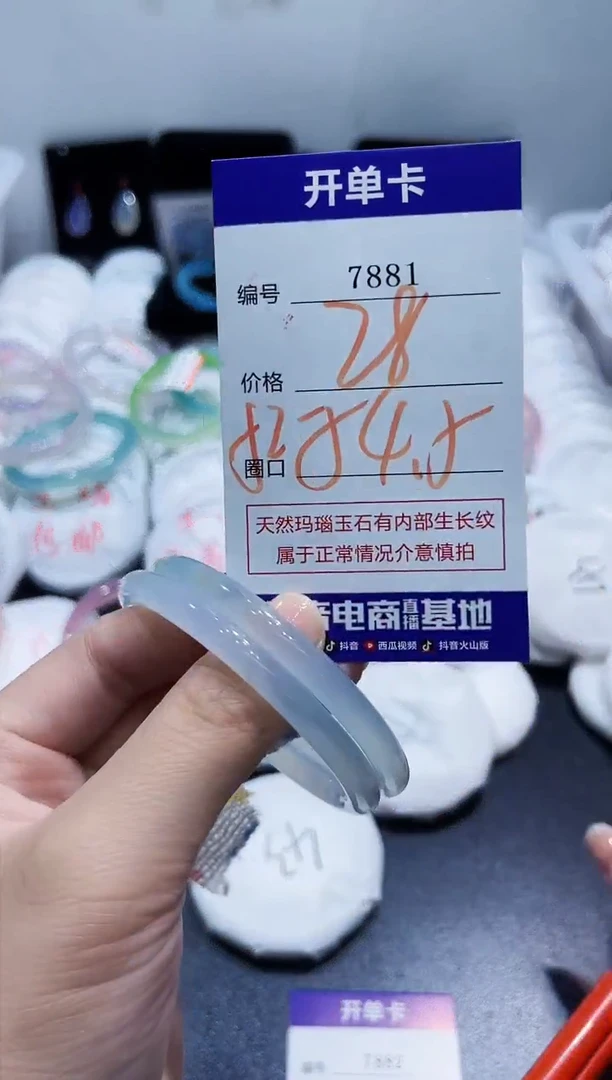 玛瑙/玉髓手镯未镶嵌7881