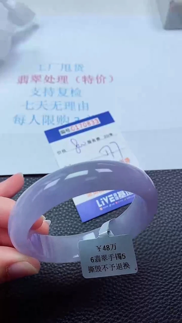 0以实物为准0000170833
