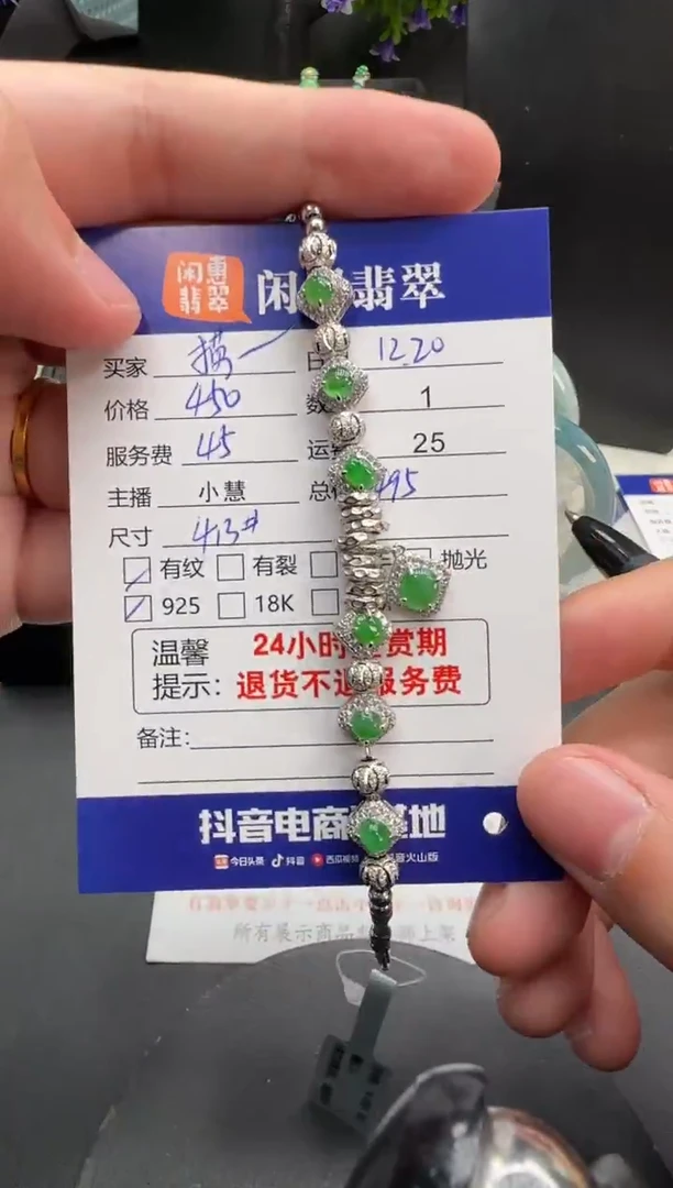 银S925镶嵌手链翡翠捞****鱼翡翠手链