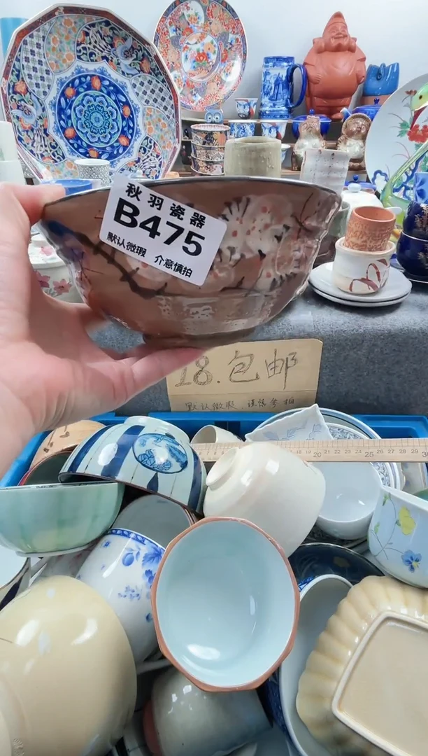 散瓷卖****子千羽瓷器默认微瑕B475/1