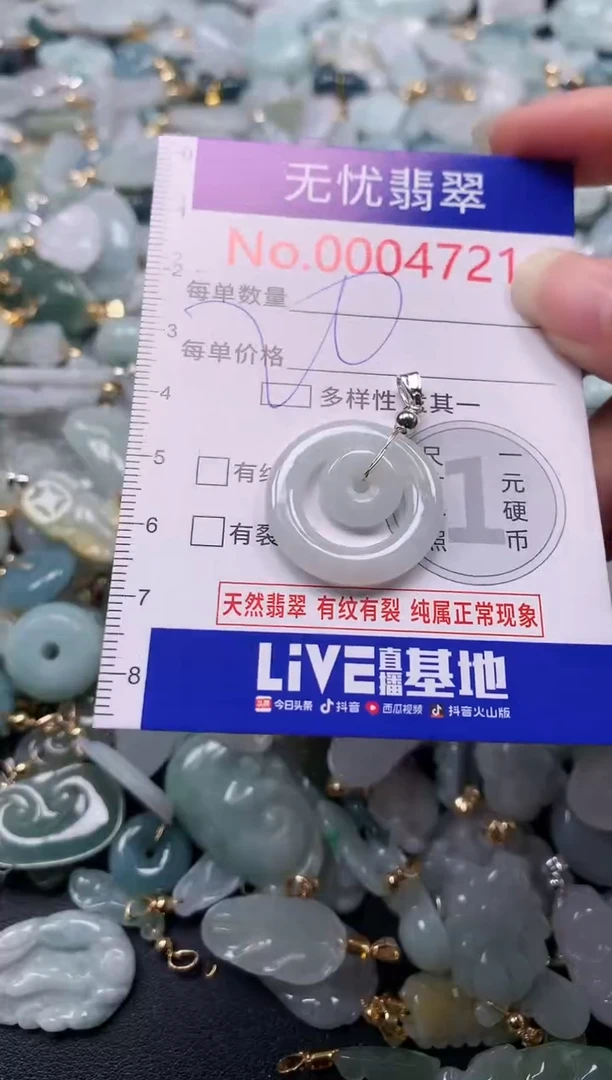 吊坠(不含链)未镶嵌翡翠4721
