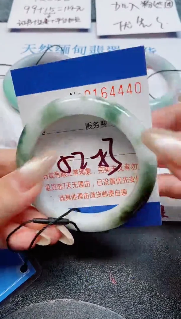 未镶嵌手镯翡翠翡翠天然缅甸翡翠164440