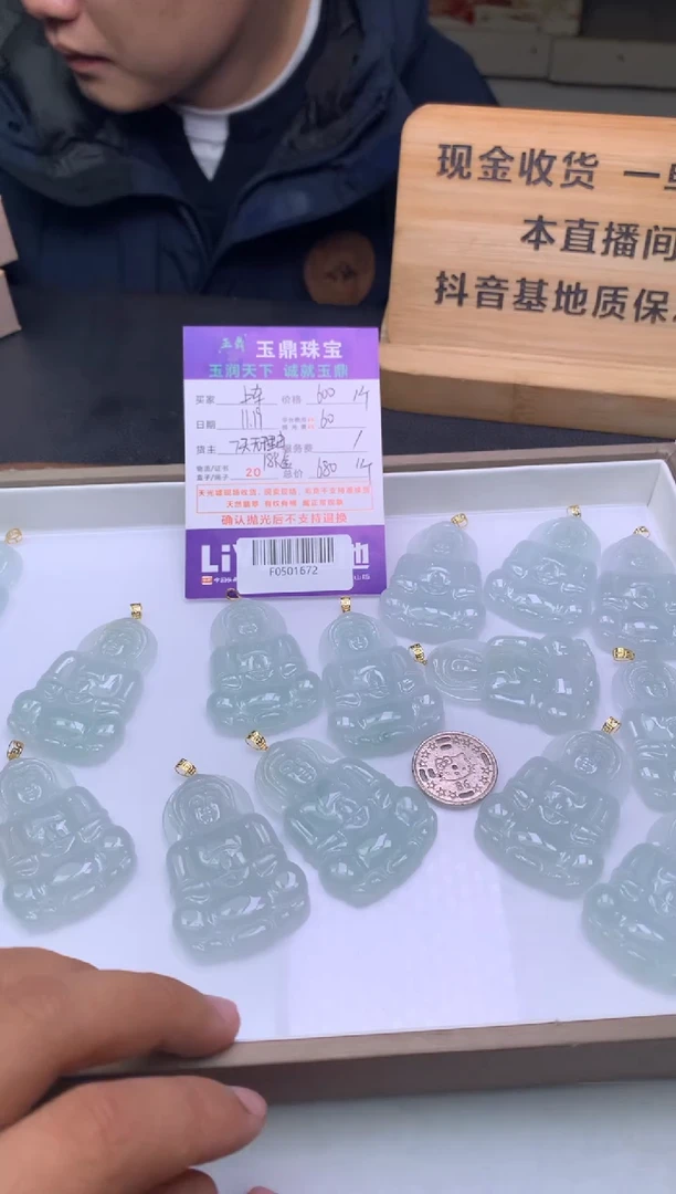 吊坠(不含链)18K金镶嵌翡翠多样性发货发其一- F0500745